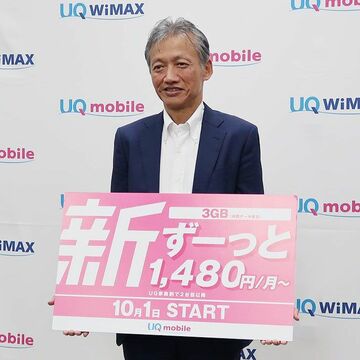 【格安スマホまとめ】UQ／ワイモバは契約期間／解除料無しの新料金に、iPhone 11よりiPhone 8値下げに注目