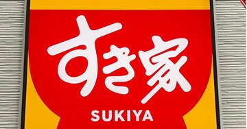 「もう5回くらい食べてる」すき家の“やけくそメニュー”美味しすぎてライス追加注文した！「クソ美味い」「好きすぎる」《実食レビュー》