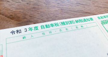 「au PAY ゴールドカード+au PAY」は都税の支払いも還元率2.5%になって節税に最適!「請求書払い」なら納付書をアプリで読み取るだけで簡単に納税できる!