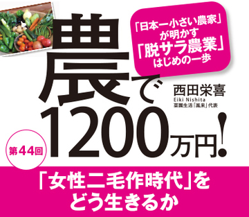 「女性二毛作時代」をどう生きるか