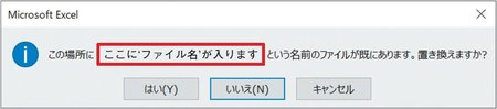 初心者でもわかるExcelマクロ入門！ エクセルを閉じたときに自動で作動するマクロの作り方