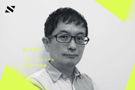 【三菱UFJキャピタル 田口氏】新しいエンタメの存在感増した22年、23年は「高齢化社会への対応」「セカンダリー」に注目