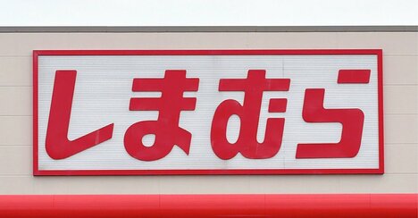 しまむら新作の「1639円ワイドパンツ」がスウェット感覚ではけて楽ちん！秋冬コーデにも大活躍です！《購入レビュー》