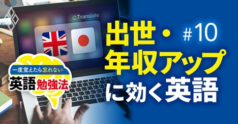 【無料公開】中学英語でビジネスメールを乗り切る秘密兵器、「800人アンケート」で圧倒的支持のツールとは？