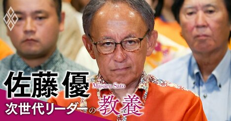 沖縄県知事選で玉城デニーはなぜ完敗したのか…新聞・テレビが見落とした「本当の理由」【佐藤優】