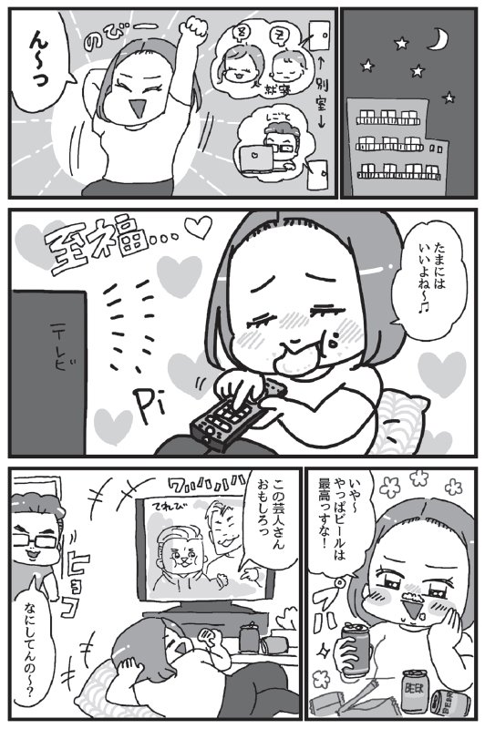 漫画P38