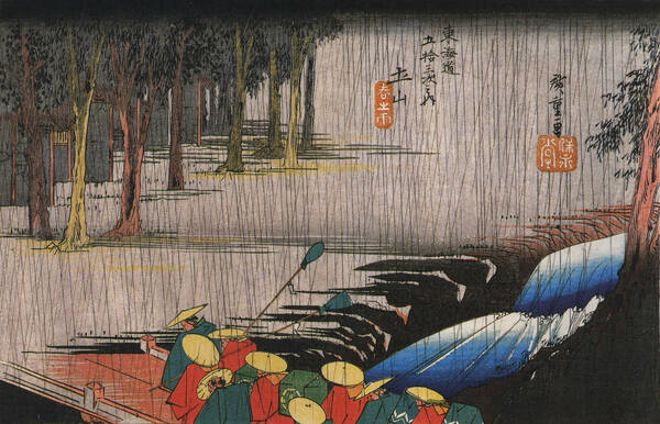歌川広重《東海道五十三次　土山　春之雨》1833-34年