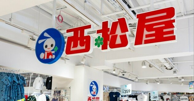 西松屋はなぜガラガラなのに独り勝ちしているのか？〈見逃し配信〉