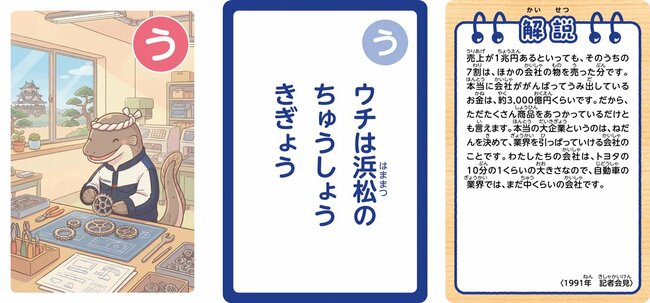 こども用「う」