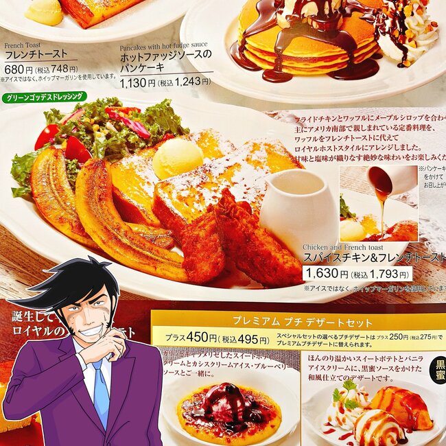「美味しいものしかのってない!」ロイヤルホストの“大人のお子様ランチみたいなメニュー”贅沢感スゴすぎる!「最高!大好き!ありがとう!」「あまりに美味しくて飛ぶやつ!」《実食レビュー》