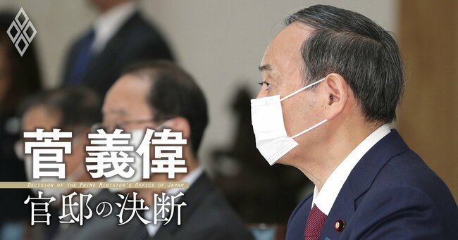 「Go Toトラベル実施は官房長官在任中、最も難しい判断の一つだった」菅義偉が打ち明けるコロナ対策の舞台裏