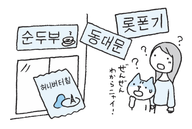 人気韓国語ブロガーに聞く！ 「韓国語の勉強で挫折した瞬間」ワースト3