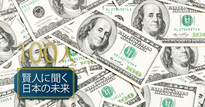 賢人100人に聞く#10