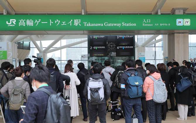 3月14日開業の山手線・高輪ゲートウェイ駅