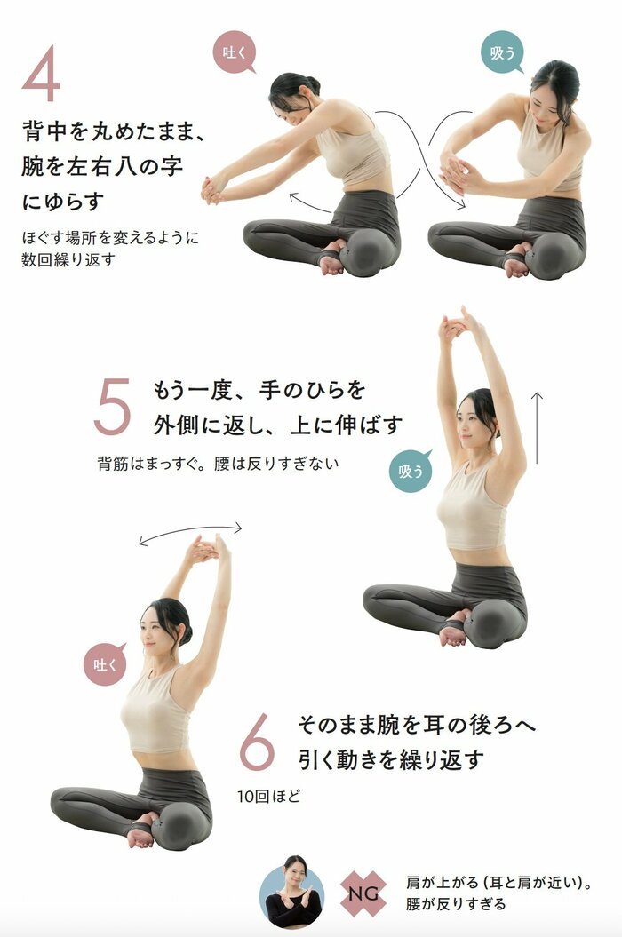 【くびれのプロが指南】後ろ姿で年齢がバレる人の共通点。若見え背中を育てるワーク