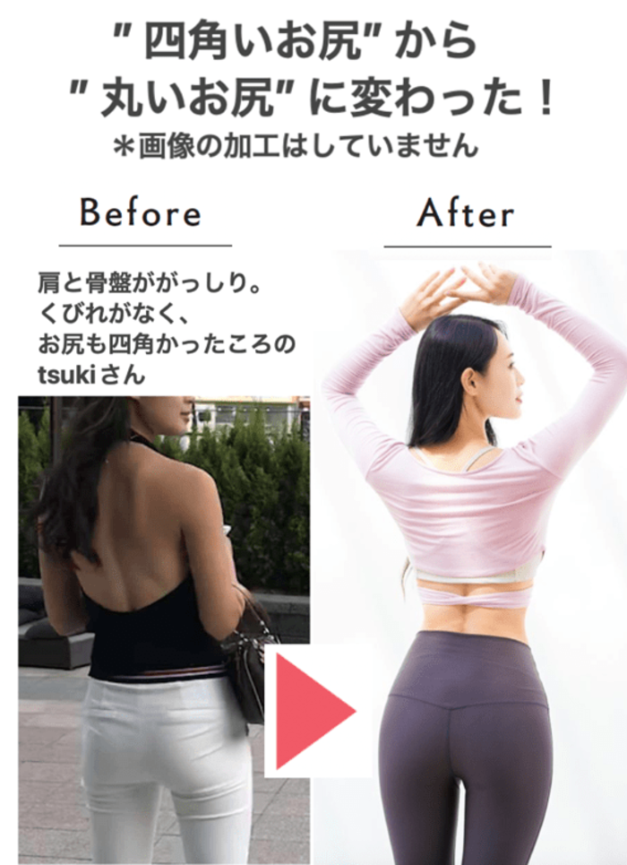 【くびれづくりのプロが伝授】お尻がぺたんこな人もやってみて。私が成功した1つの習慣