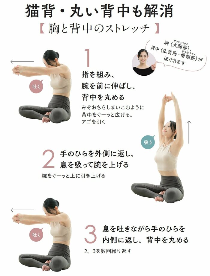 【くびれのプロが指南】後ろ姿で年齢がバレる人の共通点。若見え背中を育てるワーク