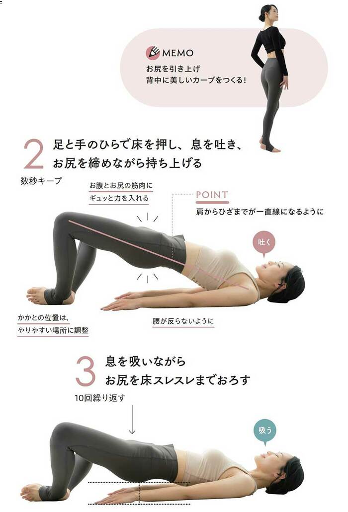 【くびれのプロが伝授】美しいヒップは夜に育てるのが◎。寝る前の「美尻習慣」
