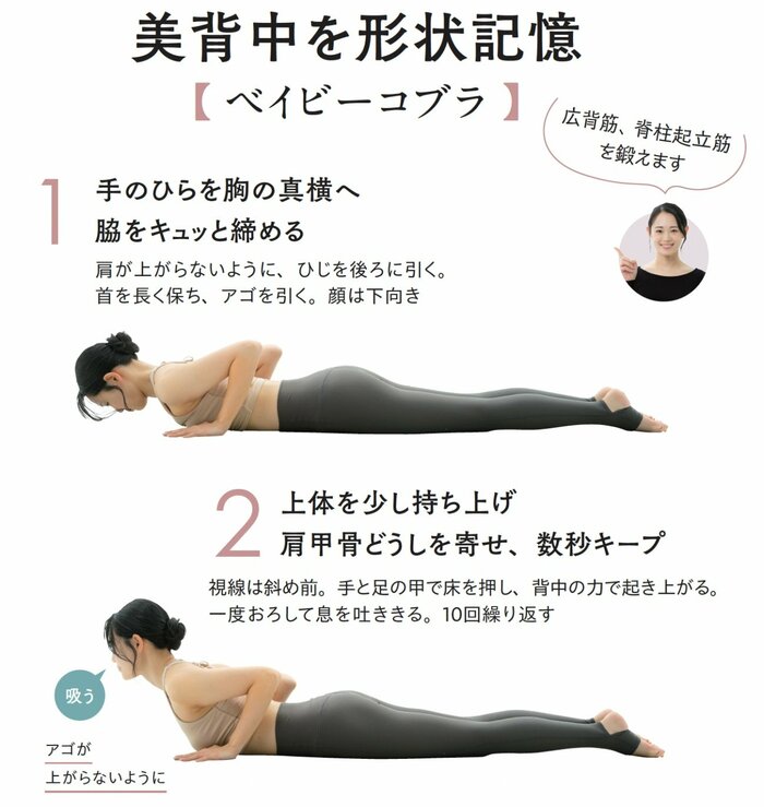 【くびれづくりのプロが伝える】20代で「お母さん?」と呼ばれた私が見直した、老け見えを招く背中の正体