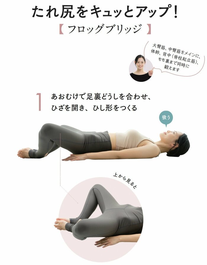 【くびれのプロが伝授】美しいヒップは夜に育てるのが◎。寝る前の「美尻習慣」