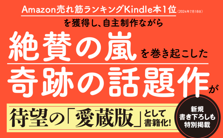 「ぼくにはなにもない。家族も、恋人も、やる気も、健康も、生きる意味さえも……」