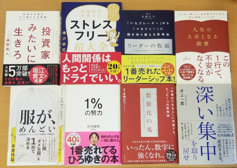 【編集者募集・ダイヤモンド社】「3冊連続で20万部の本」が出せたワケ