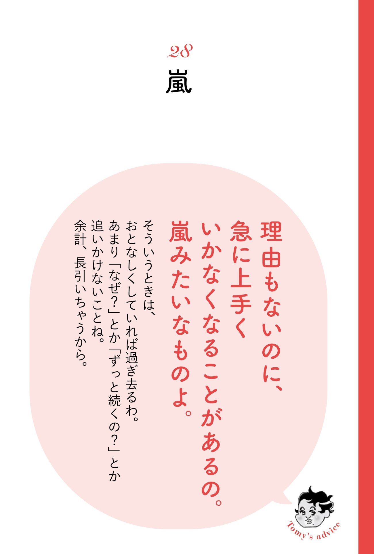 【精神科医が教える】悪循環を抜け出すたった1つの方法