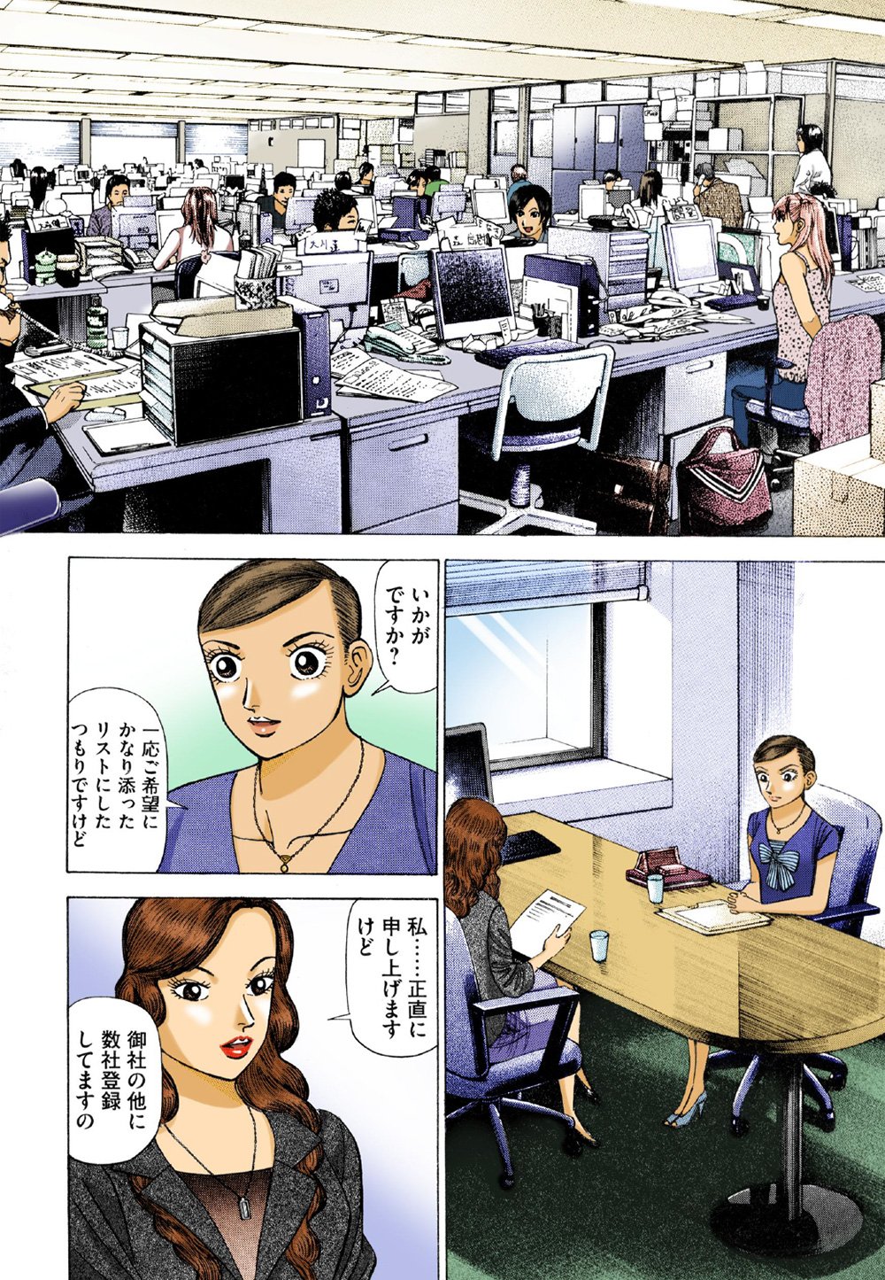 『エンゼルバンク』（c）三田紀房／コルク