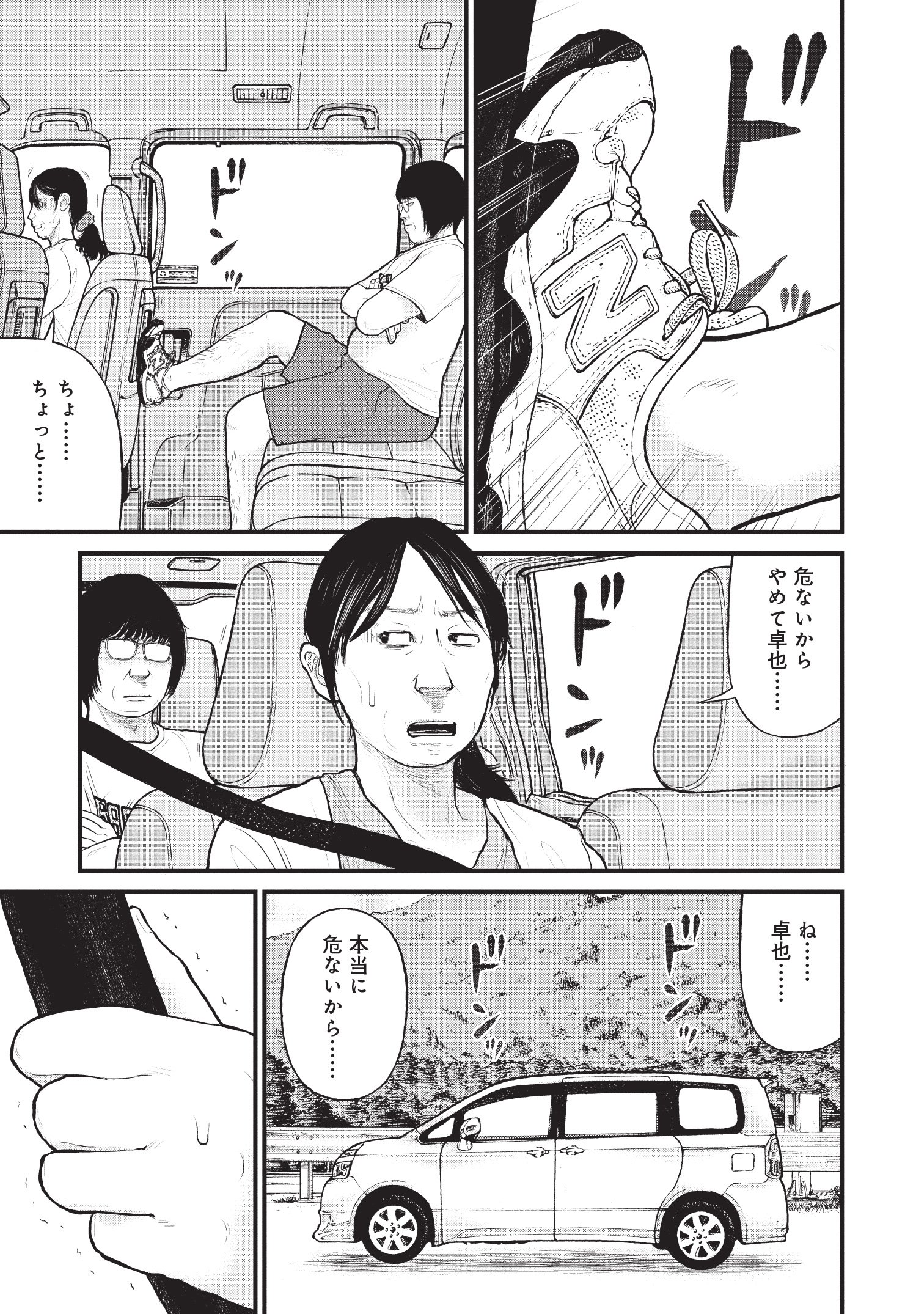 『「子供を殺してください」という親たち』原作：押川剛 漫画：鈴木マサカズ／新潮社