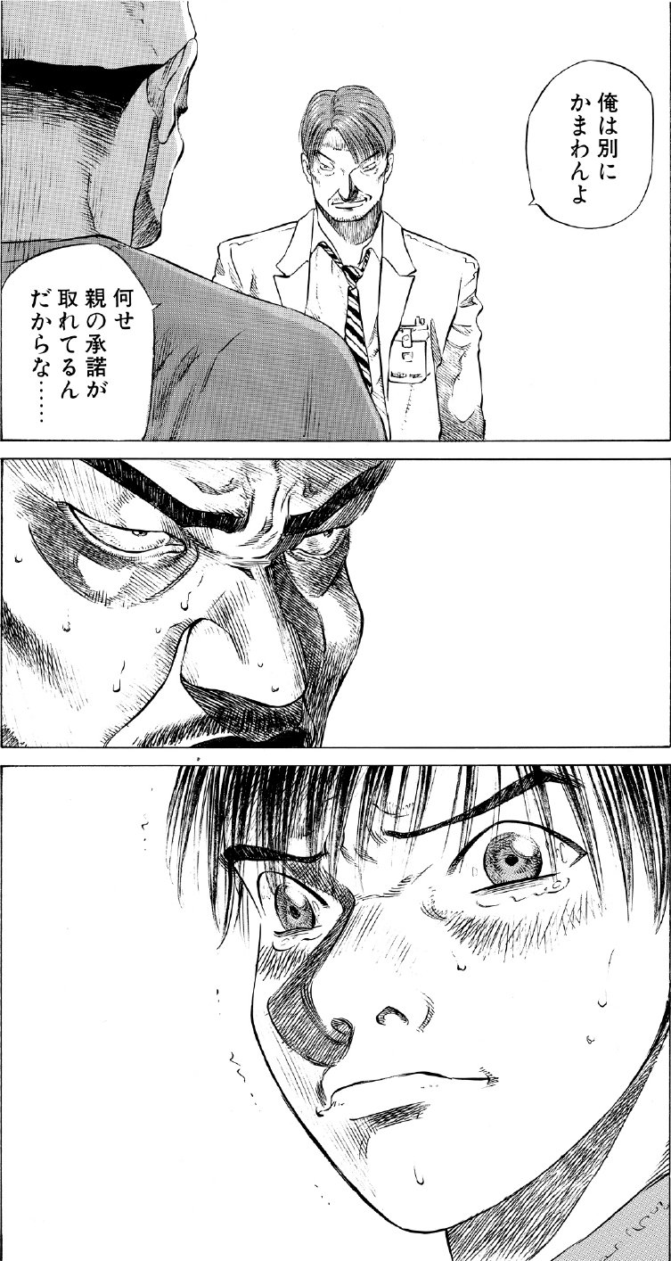 ブラックジャックによろしく　佐藤秀峰