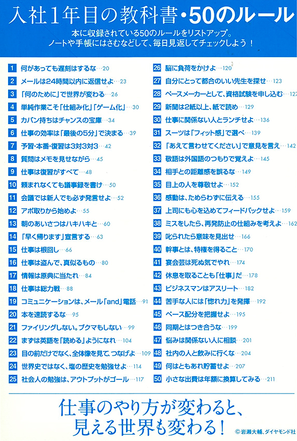 ラフな職場でも 敬語 は必要ですか 入社1年目の教科書 ダイヤモンド オンライン