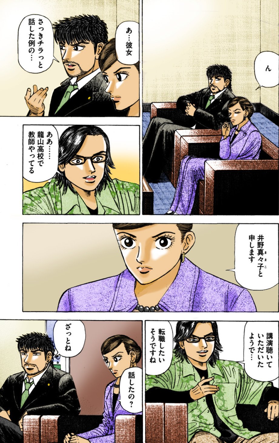 『エンゼルバンク』（c）三田紀房／コルク