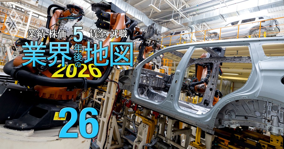 業績、株価、賃金、就職… 5年後の業界地図 AI格差で序列激変!?＃26
