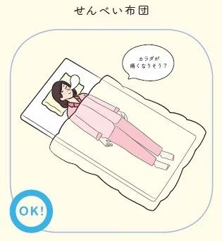 「いい睡眠」に効く、理想的な布団や枕の高さは?【スポーツトレーナーが解説】