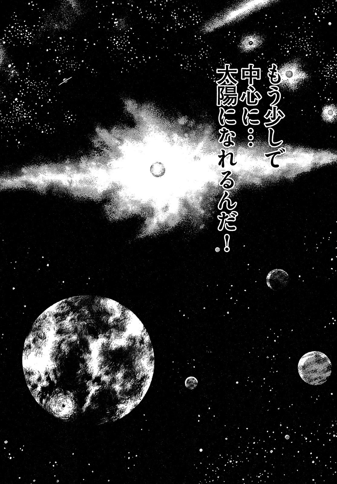 漫画マネーの拳 5巻P127