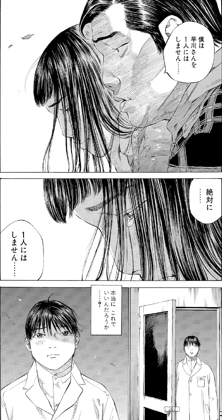 ブラックジャックによろしく　佐藤秀峰