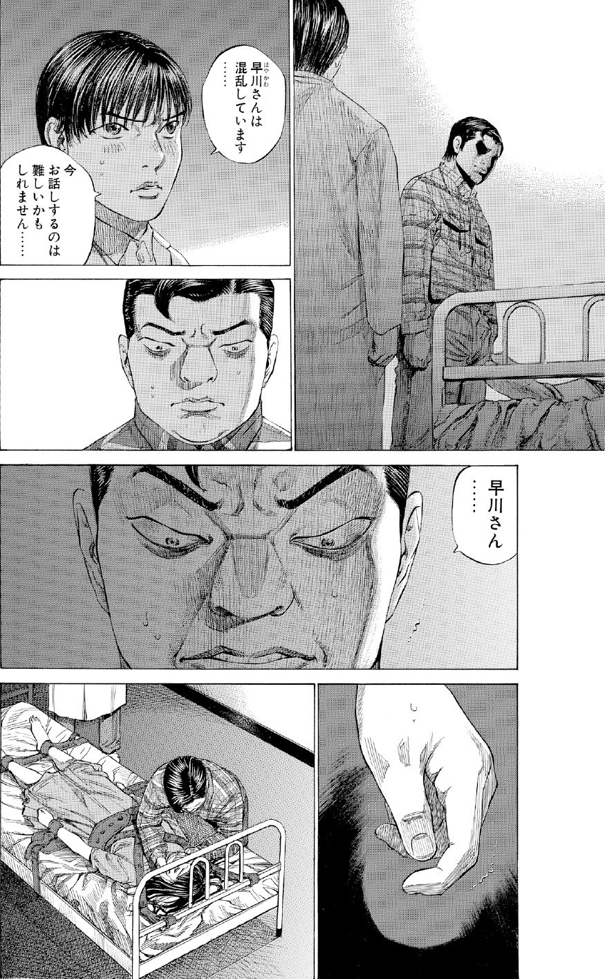 ブラックジャックによろしく　佐藤秀峰