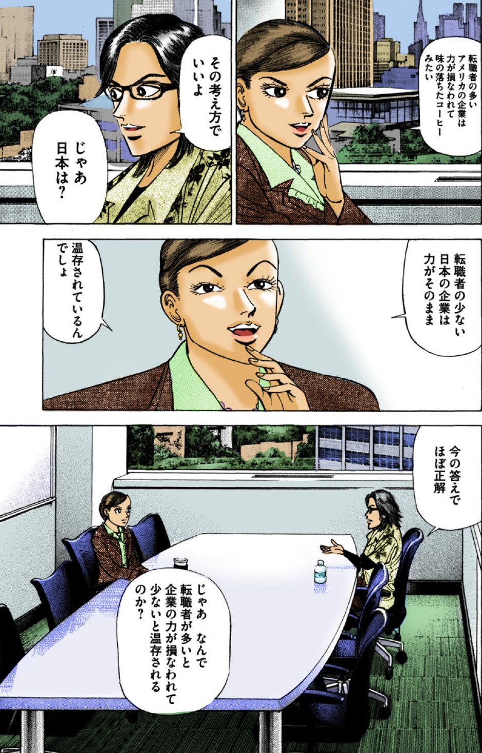 『エンゼルバンク』（c）三田紀房／コルク