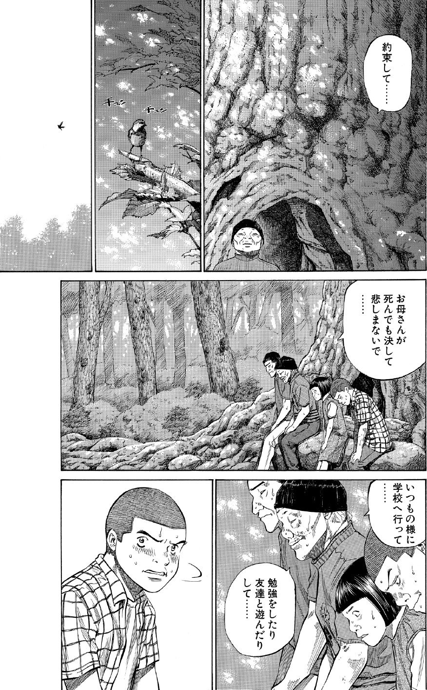 ブラックジャックによろしく　佐藤秀峰