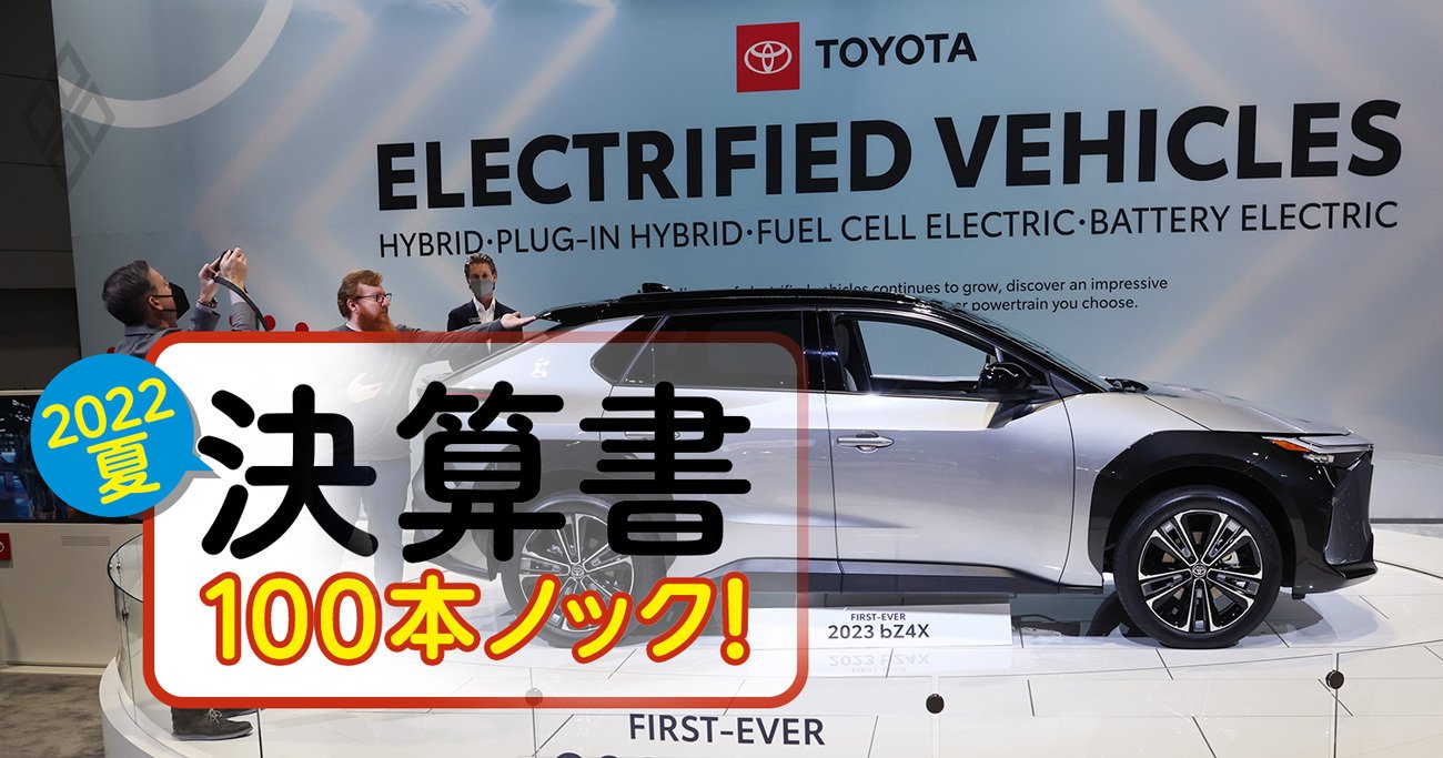 トヨタ、ホンダ、日産で「EV部門分社」に動く企業は？電動化投資余力で切迫度を大胆予想！