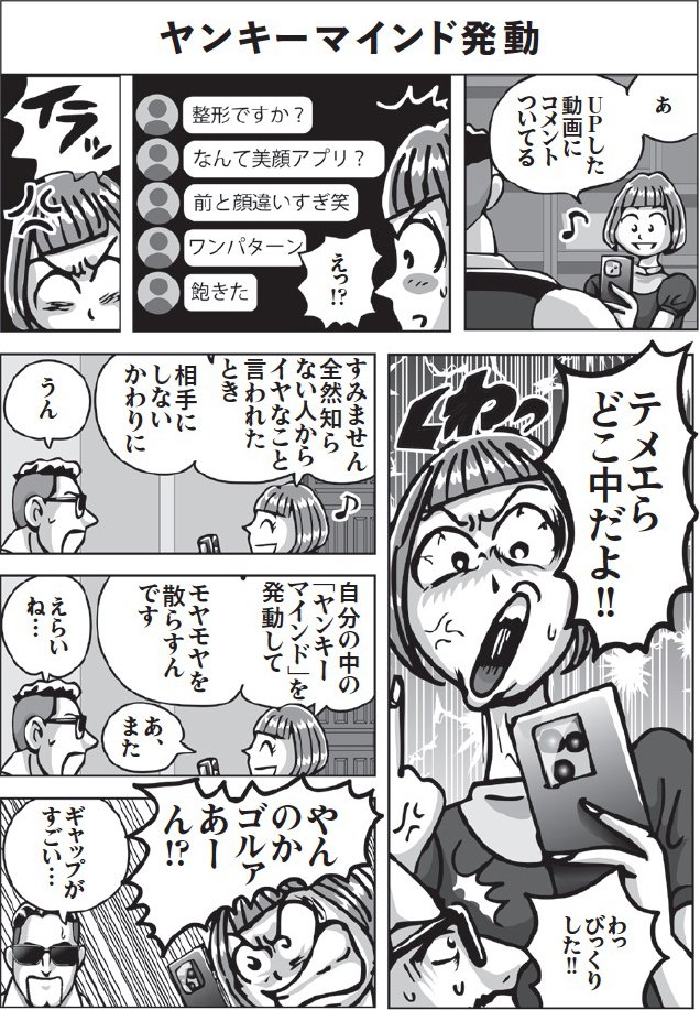 漫画P57