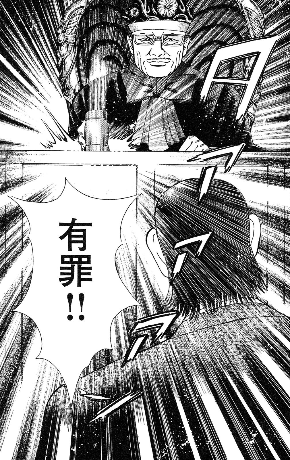 漫画マネーの拳 10巻P135