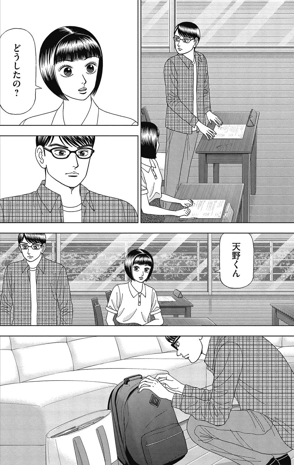 漫画ドラゴン桜2 7巻P172