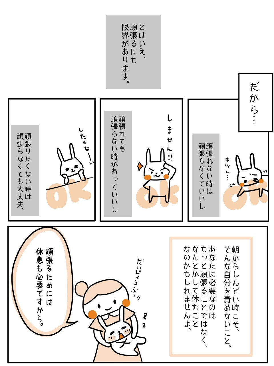 【まんが】「寝ても疲れが取れない」には理由がある。朝から疲れる人が「やってはいけない！」と「一番必要なこと」＜心理カウンセラーが教える＞
