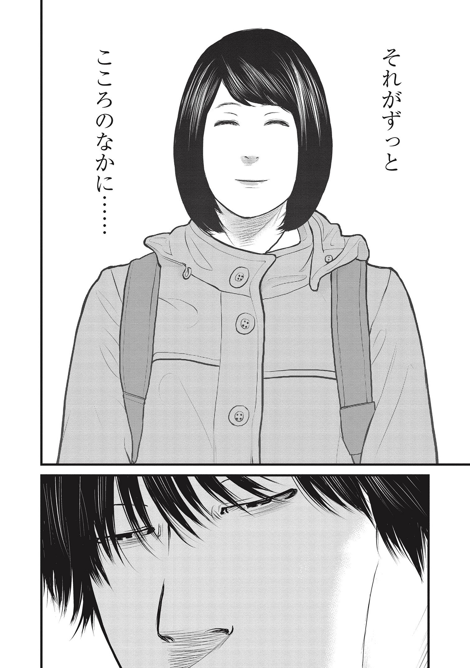 『「子供を殺してください」という親たち』原作：押川剛 漫画：鈴木マサカズ／新潮社