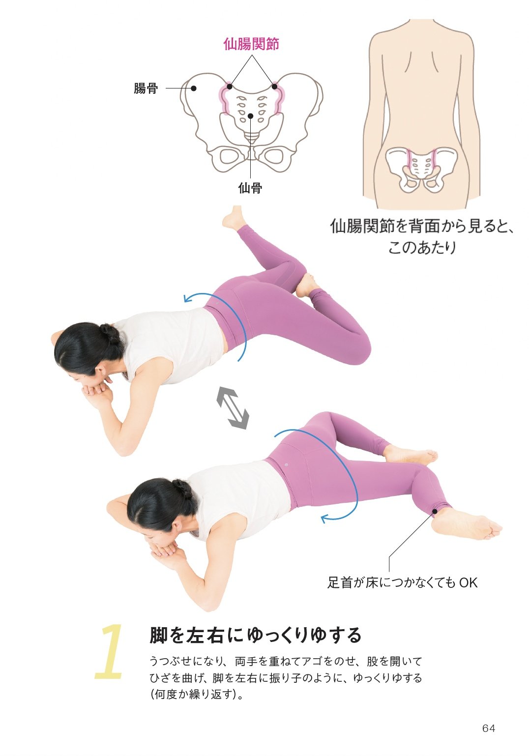 【整体プロが指南】夏なのに「冷たくて硬い体」は病のはじまり? 女性に一生役立つ「1つの習慣」