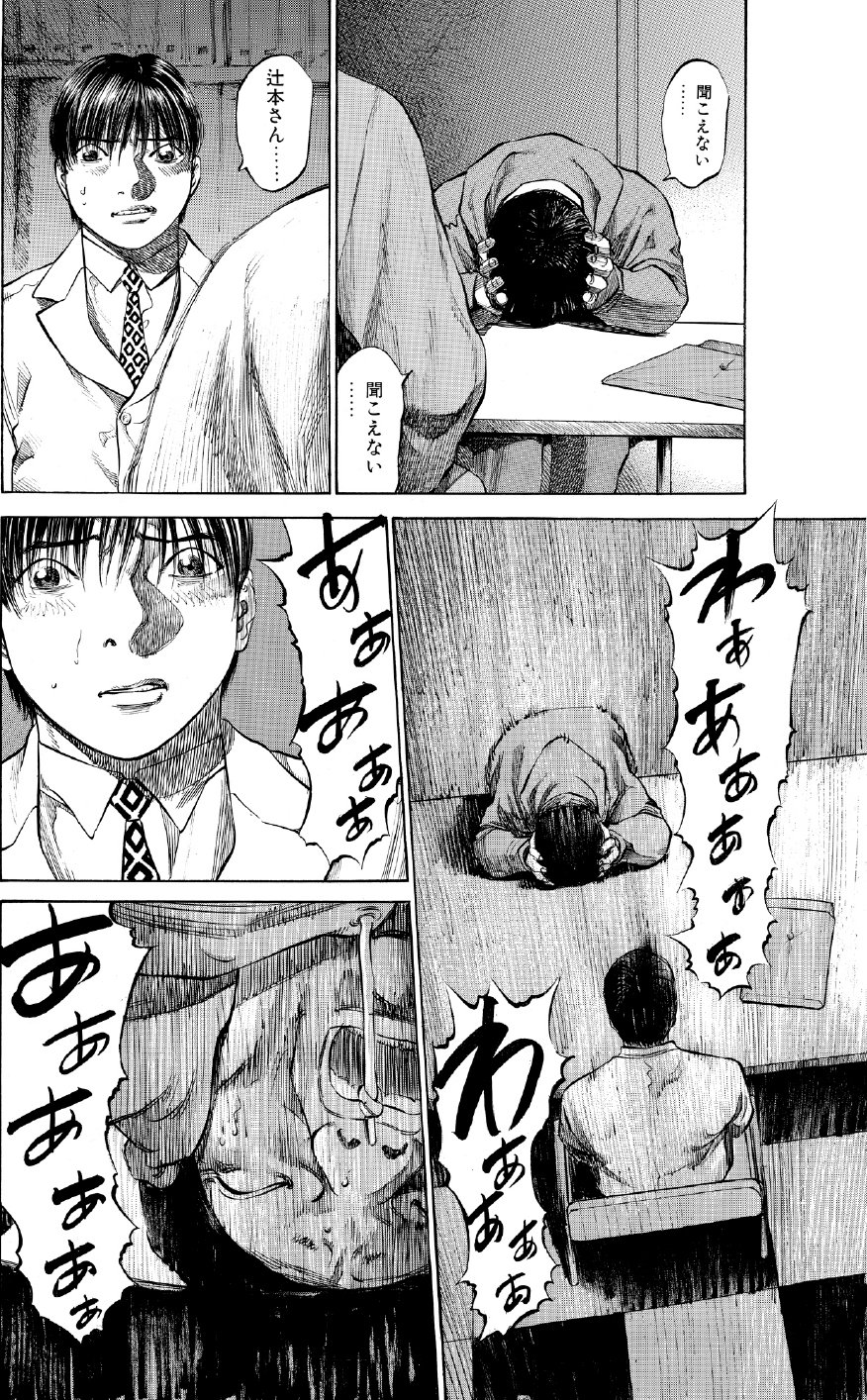 ブラックジャックによろしく　佐藤秀峰