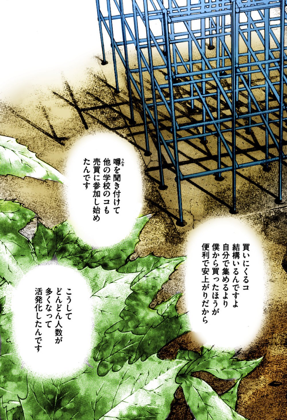 『エンゼルバンク』（c）三田紀房／コルク