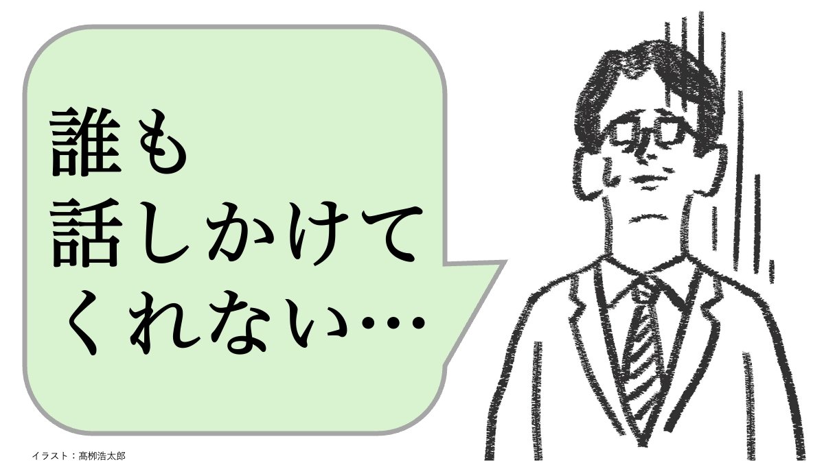 「安心して話しかけられる人」の習慣ベスト3