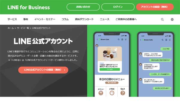 企業が始めるsnsの向き不向き 事前にこれだけは確認すべし Line Twitter編 Sns企業公式アカウント活用入門 ダイヤモンド オンライン